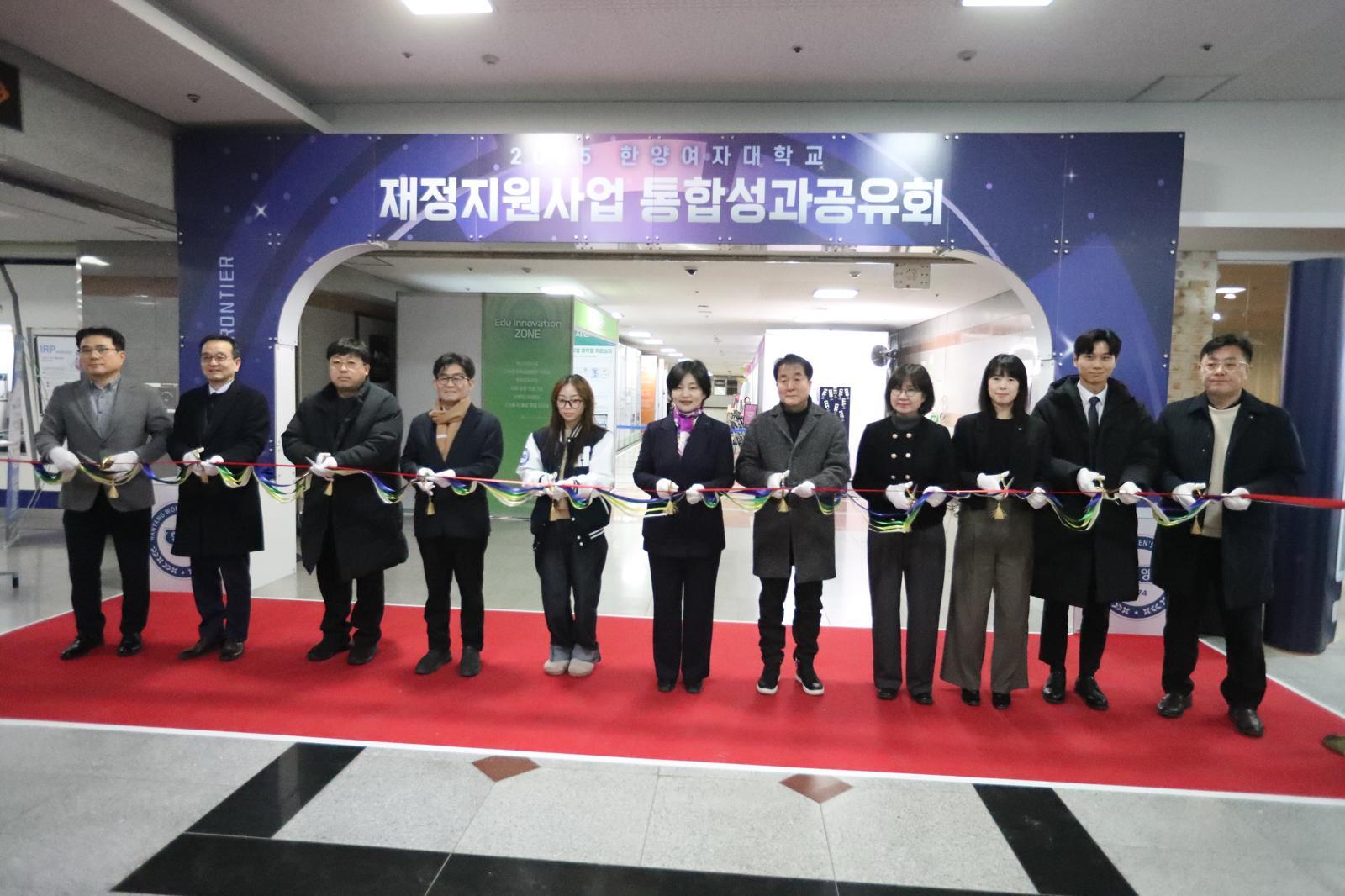 한양여자대학교가 ‘2025학년도 재정지원사업 통합 성과공유회: AI-Edu Frontier’를 진행했다. 한양여자대학교 제공