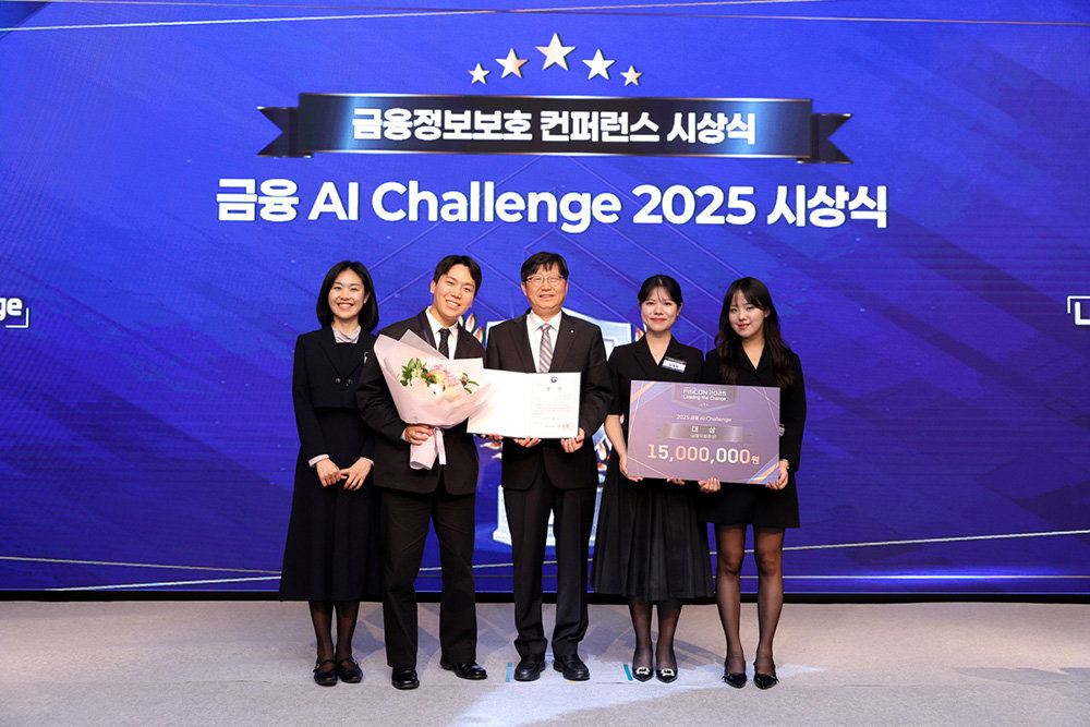 네 명으로 구성된 우리은행 AIgency 팀은 지난해 11월 금융보안원이 개최한 금융 AI 챌린지 2025에서 대상을 수상했다. 중앙은 박상원 금융보안원장 / 출처=우리은행