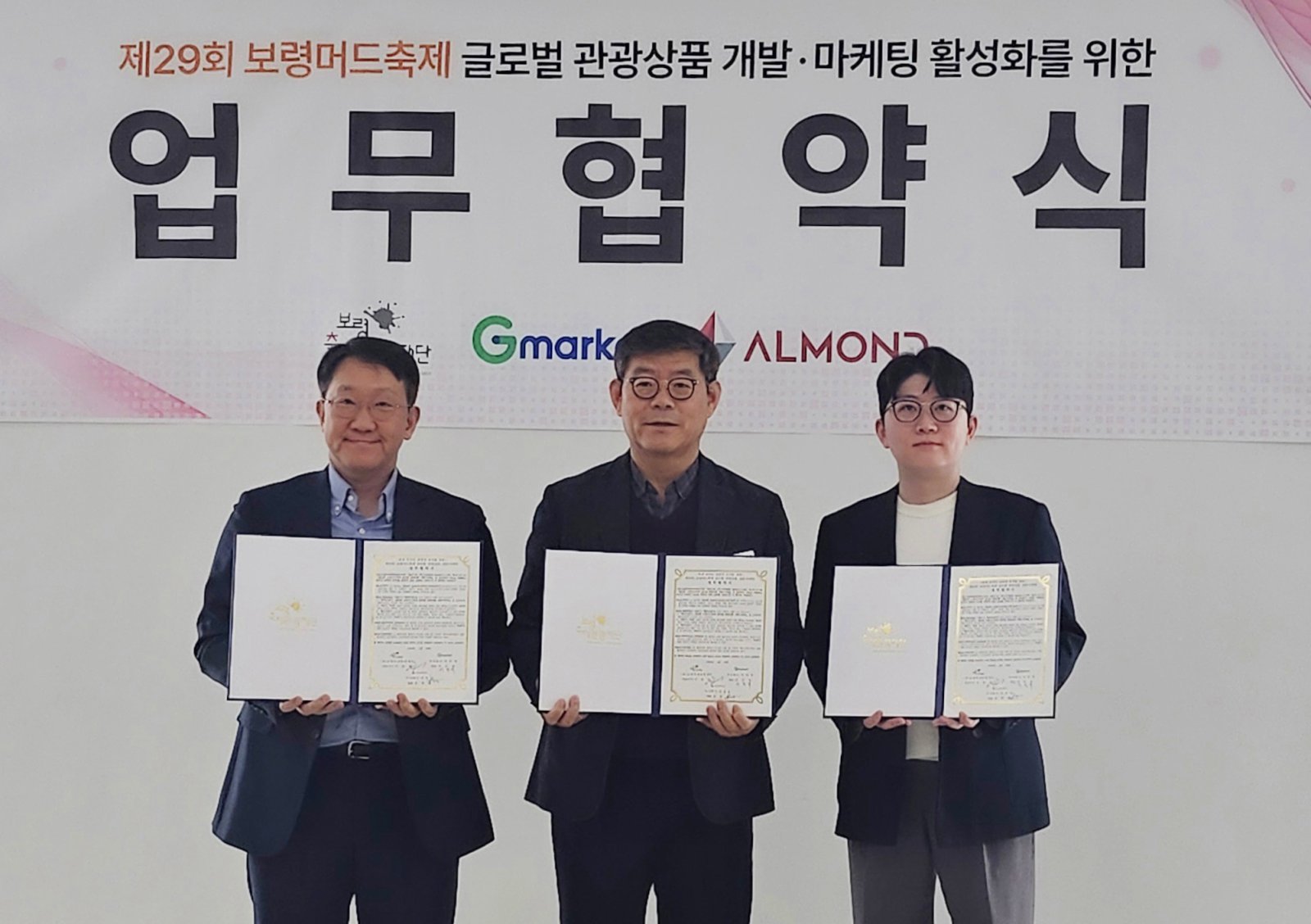 (왼쪽부터)이민규 G마켓 영업본부장, 이용렬 보령축제관광재단 대표이사, 김항래 ㈜아몬드 대표이사가 ‘제29회 보령머드축제 글로벌 관광상품 개발∙마케팅 활성화’를 위한 업무협약을 체결한 뒤 기념사진을 찍고 있다.
