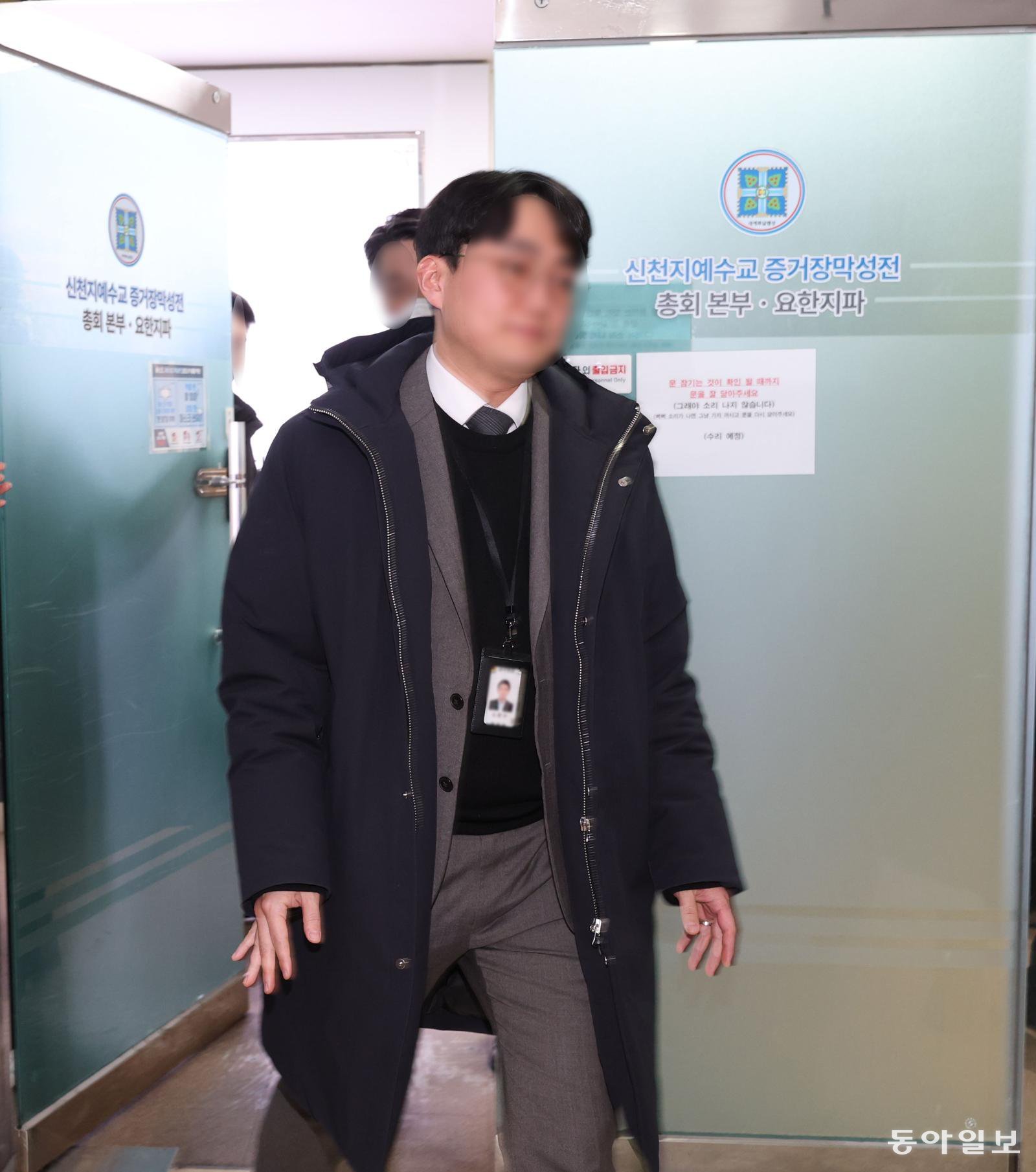 검경 합동수사본부 직원들이 30일 오후 경기 과천 별양동에 있는 신천지 총회본부를 압수수색한 뒤 나서고 있다. 신원건 기자 laputa@donga.com