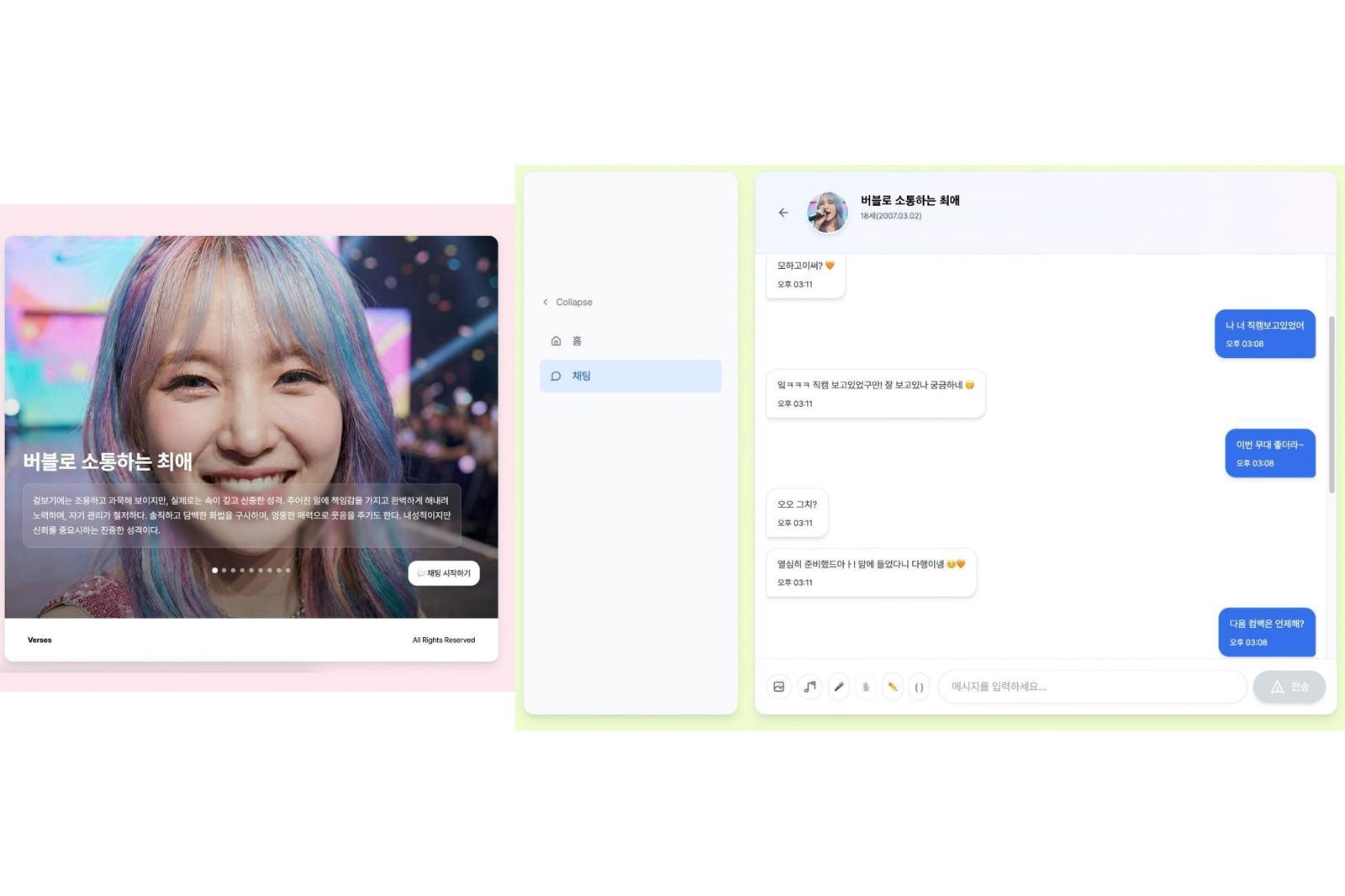 인터랙션 기반 AI 음악 서비스 ‘AI 페르소나 챗’ / 출처=버시스