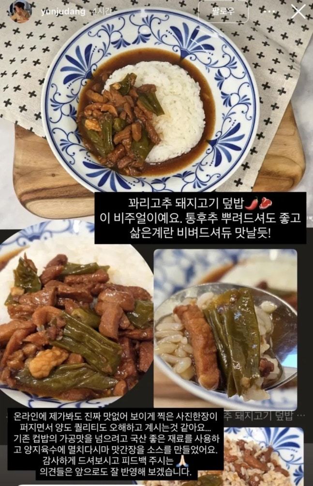 윤주모 인스타그램 갈무리