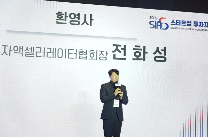 전화성 KAIA 협회장 / 출처=IT동아