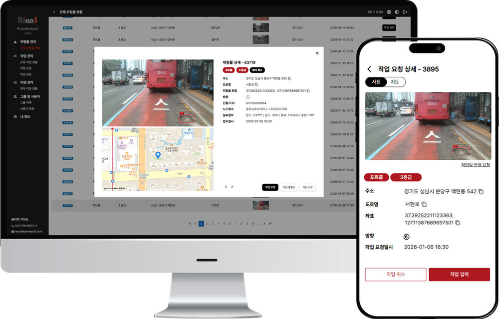 도로 위험정보 관제 및 공유 서비스 RiaaS ‘로드키퍼(RoadKeeper)’ / 출처=다리소프트
