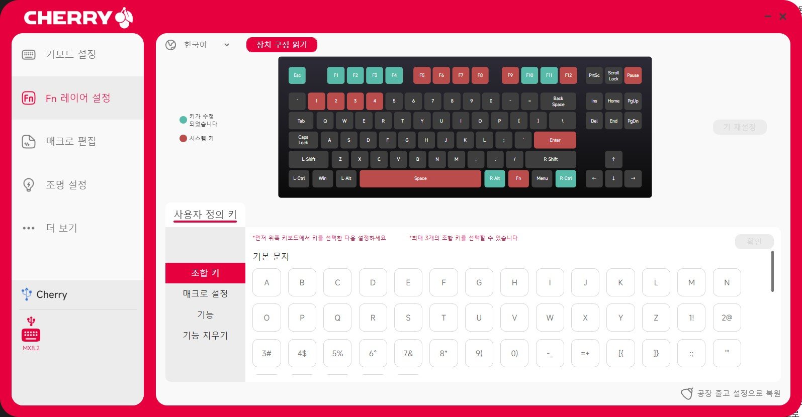 기능키를 쓰지 않는다면 키 조합으로 사용자 취향에 맞춰 설정하면 된다 / 출처=IT동아