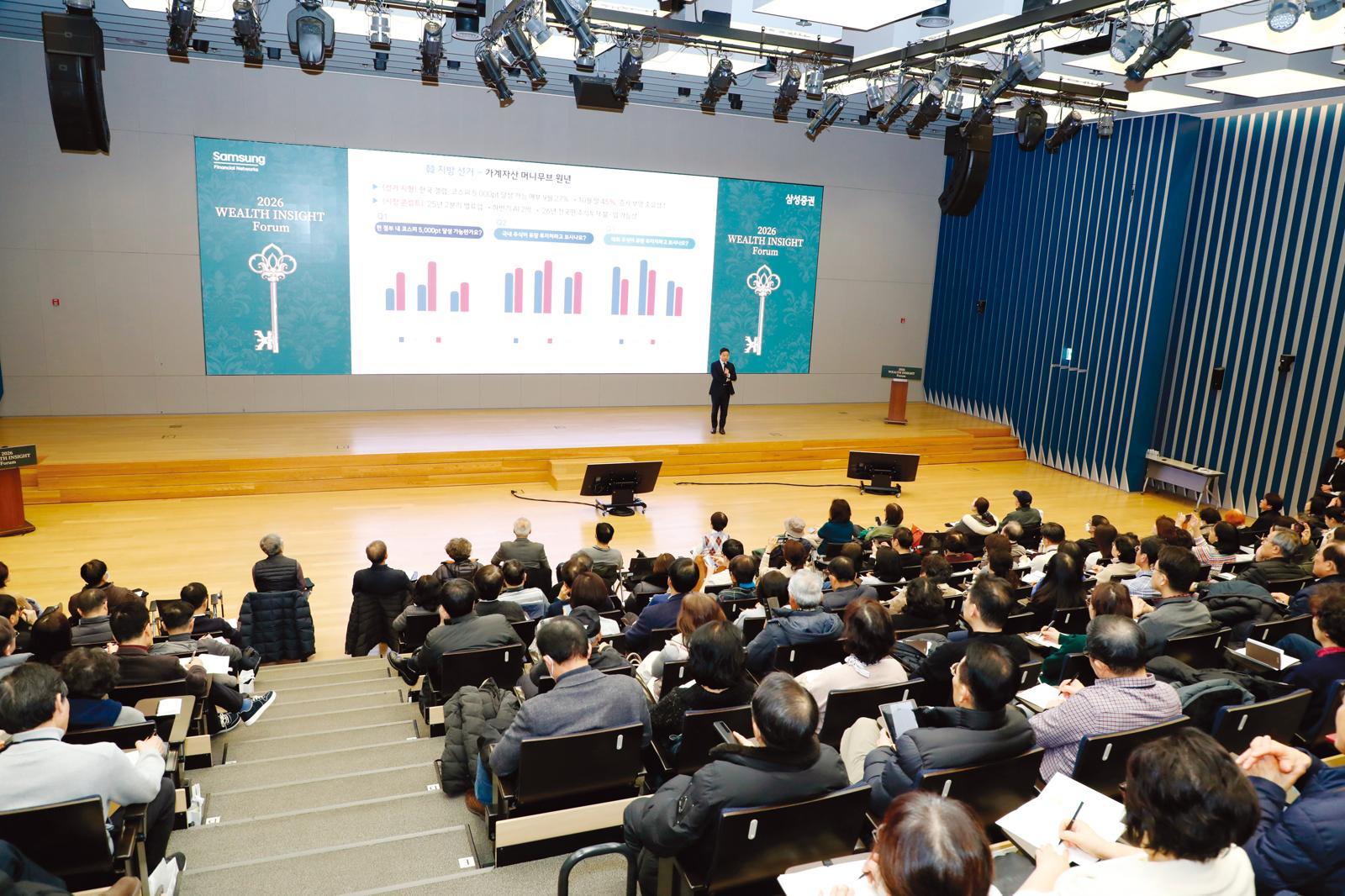 삼성증권이 서울 서초동 삼성금융캠퍼스 비전홀에서 예탁자산 10억 원 이상 우수고객 300여 명을 초청해 ‘Wealth Insight Forum’을 열었다. 삼성증권 제공