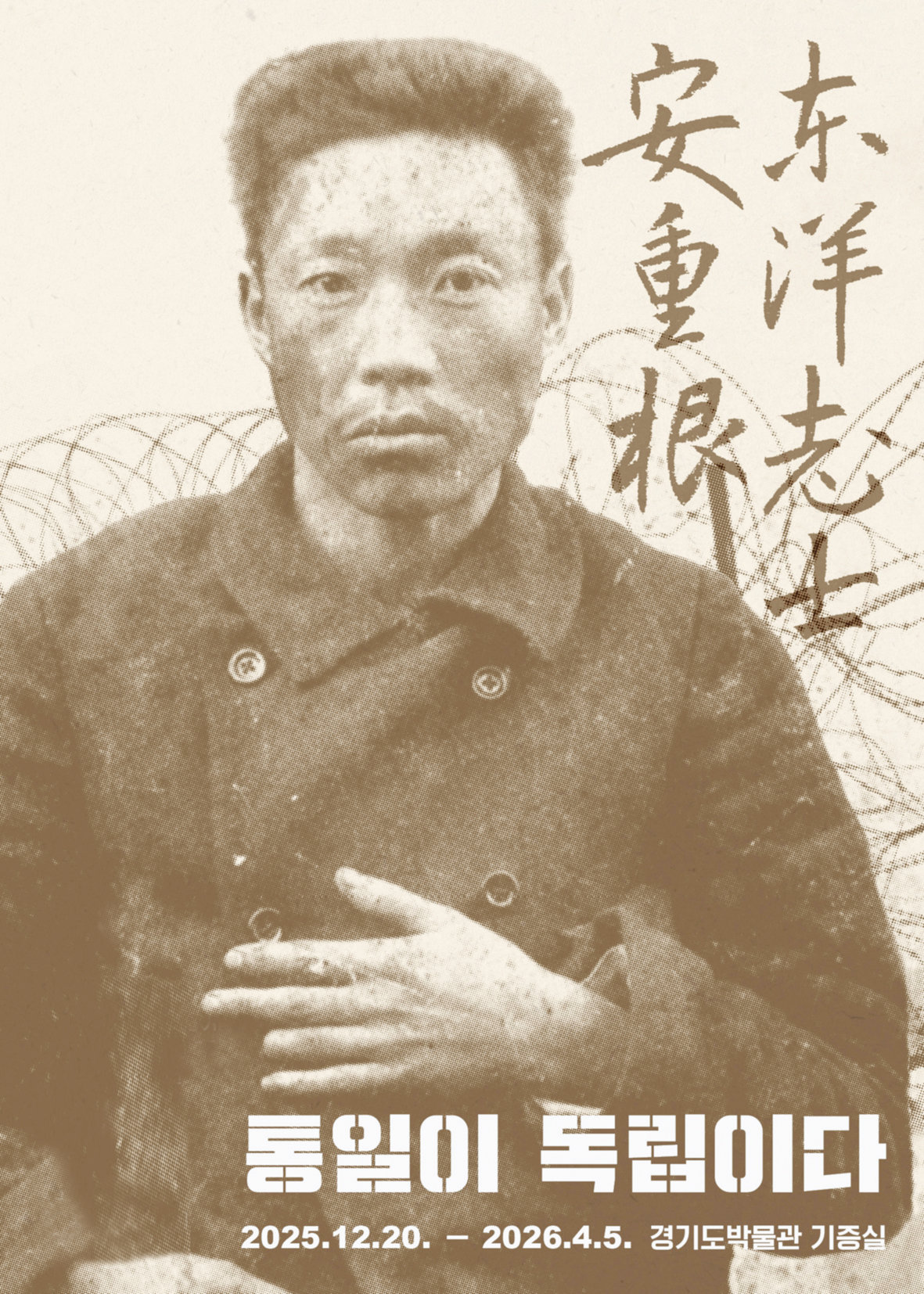 경기도박물관 제공