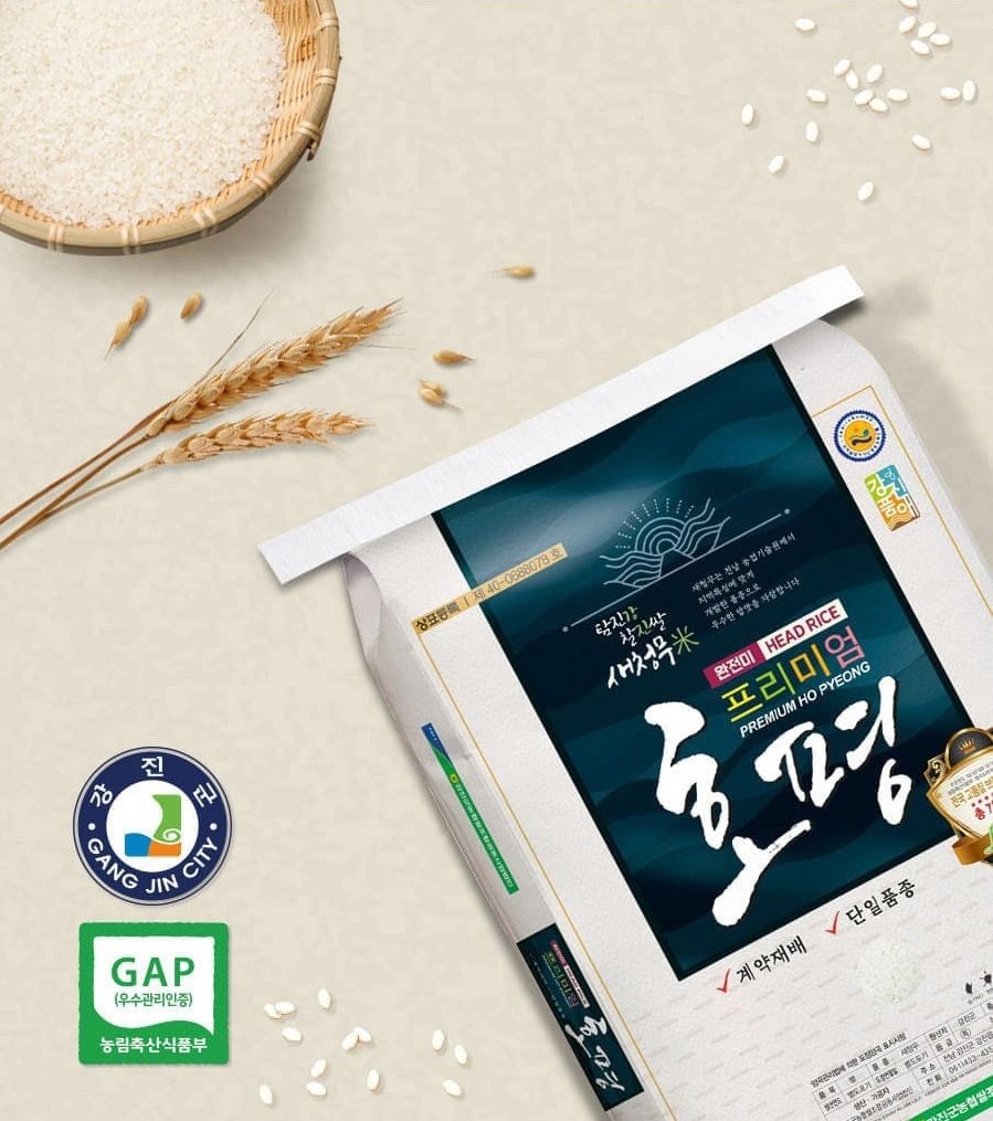 강진 쌀은 쌀알이 고르고 윤기가 뛰어나며 찰기와 식감이 우수해 밥맛이 좋다. 강진군 제공