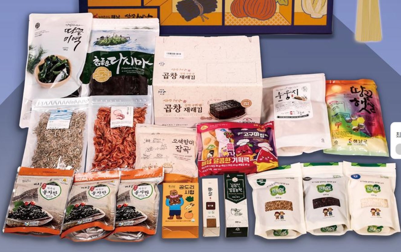 해남에서 나는 특산물로 꾸민 해남미소 명품 꾸러미 선물세트. 해남군 제공