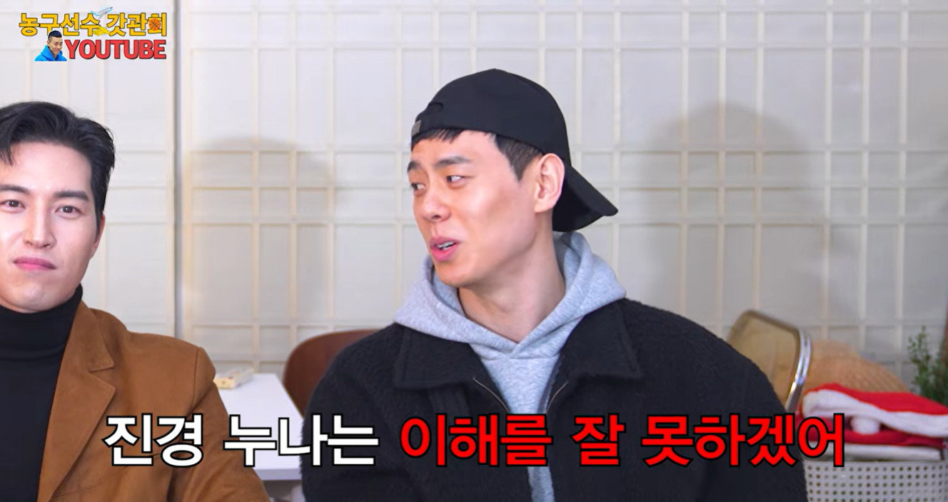 유튜브 채널 ‘농구선수갓관희’ 캡처