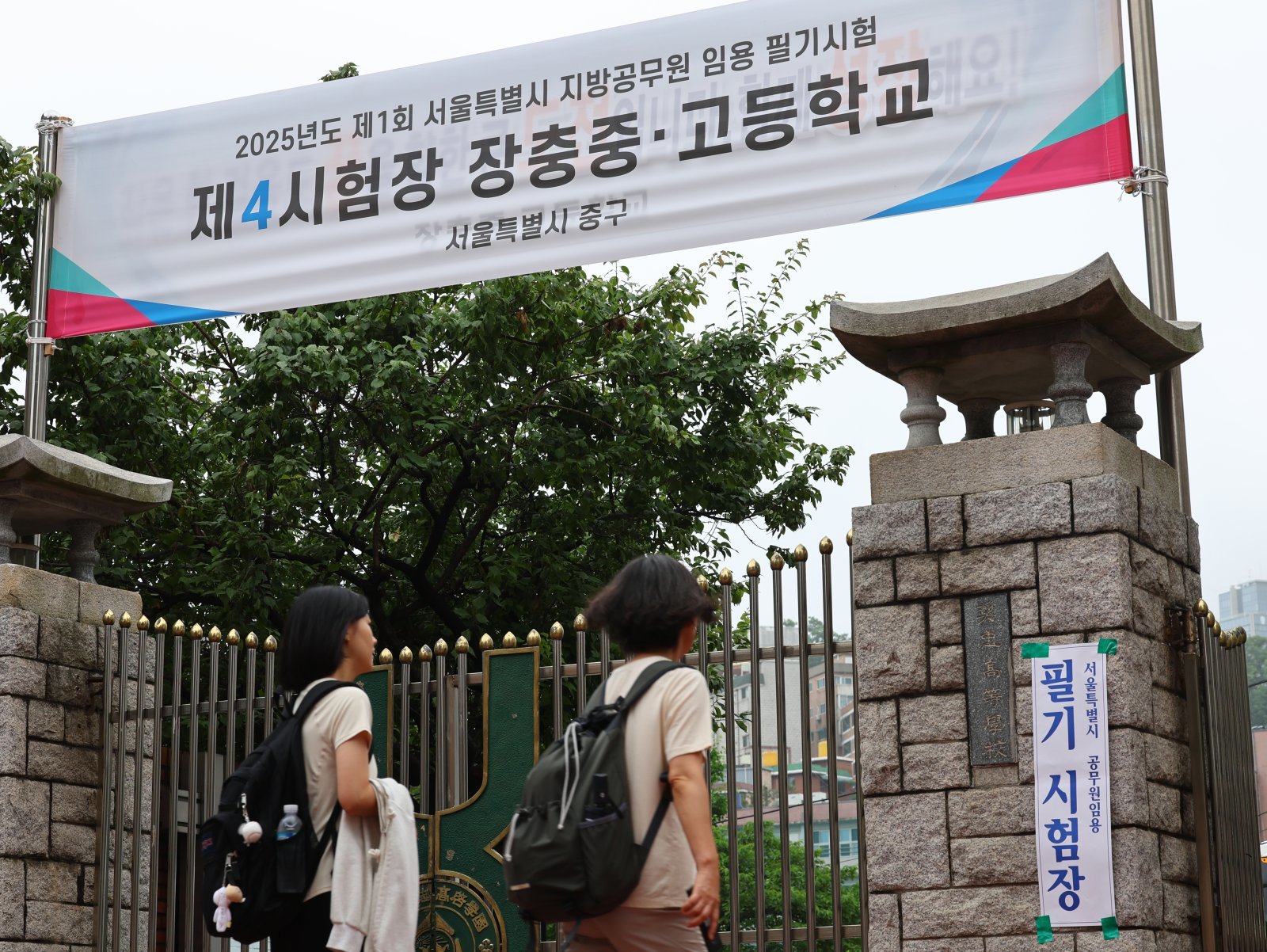 2025년 지방공무원 9급 공·경채 필기시험이 치러지는 21일 오전 서울 중구 장충중·고등학교에 마련된 시험장으로 응시생들이 들어가고 있다.    올해 선발 예정 인원은 1만3596명으로, 11만9066명이 지원해 지난해 대비 다소 하락한 8.8대 1의 평균 경쟁률을 기록했다. 공채 8.7대 1, 경채 10.6대 1이다. 2025.06.21. [서울=뉴시스]