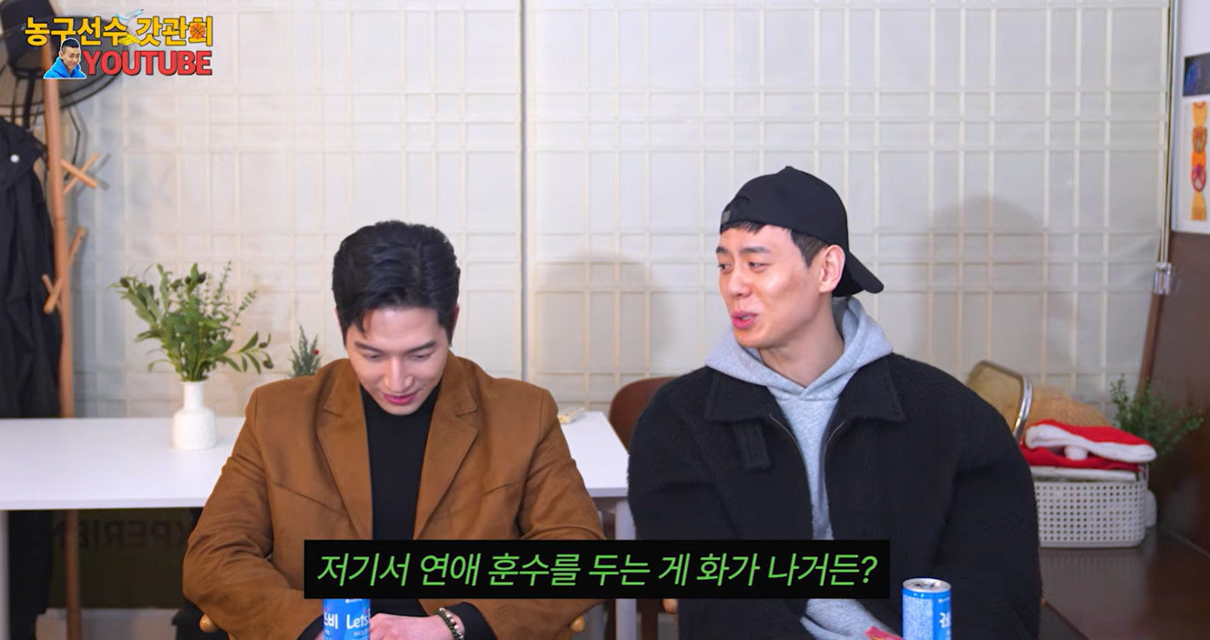 유튜브 채널 ‘농구선수갓관희’ 캡처