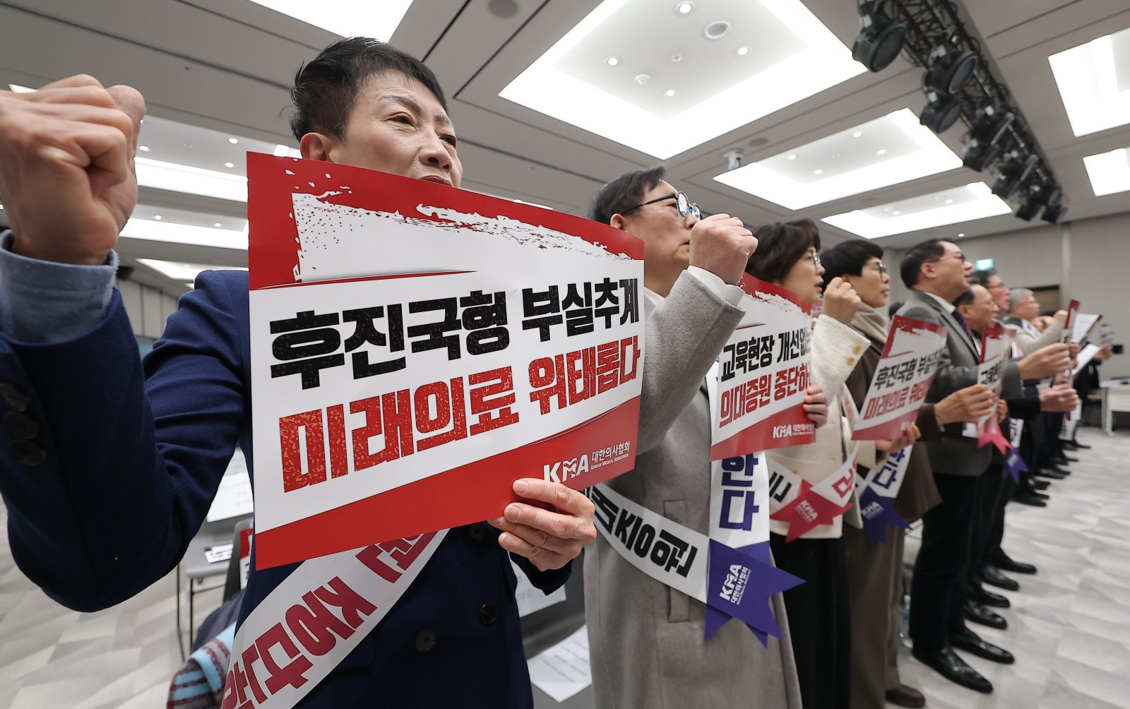 31일 서울 용산구 의협회관에서 열린 합리적 의대정원 정책을 촉구하는 전국의사대표자대회에서 의사협회 관계자들이 구호를 외치고 있다. 2026.1.31 뉴스1