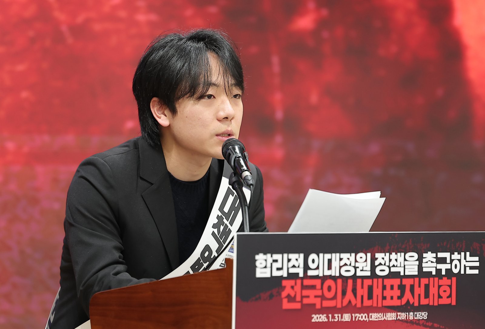 의대협 24,25 학번 대표자 단체 김동균 대표가 31일 서울 용산구 의협회관에서 열린 합리적 의대정원 정책을 촉구하는 전국의사대표자대회에서 연대사를 하고 있다. 2026.1.31 뉴스1