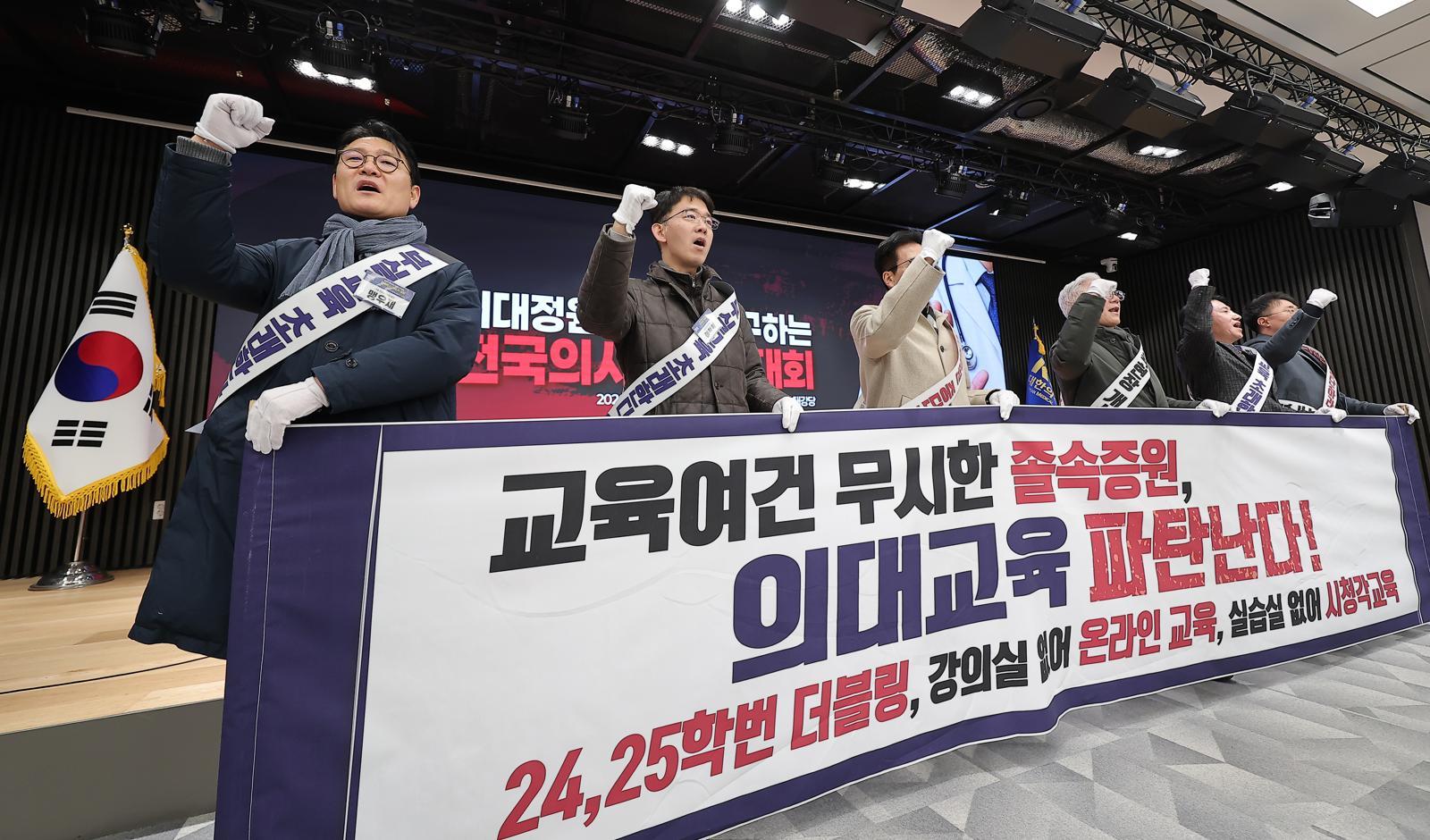 31일 서울 용산구 의협회관에서 열린 합리적 의대정원 정책을 촉구하는 전국의사대표자대회에서 의사협회 회원들이 구호를 외치고 있다. 2026.1.31 뉴스1