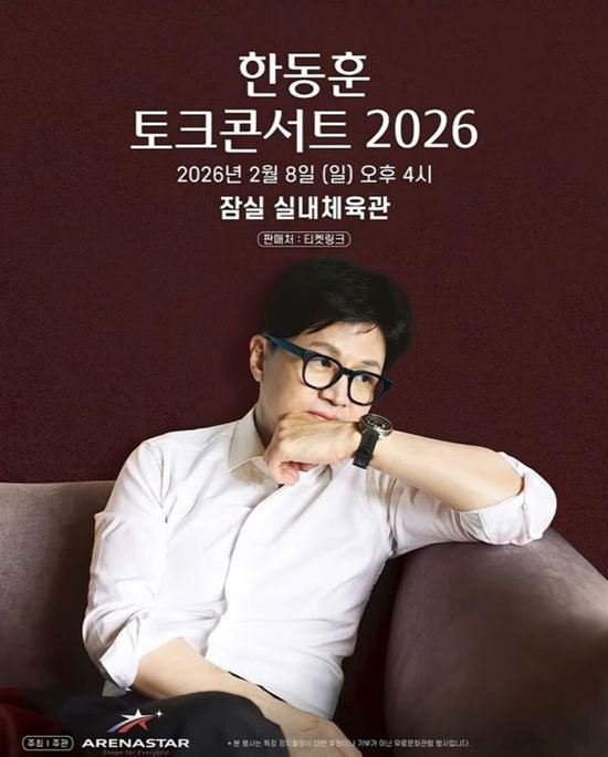 출처=아레나스타 공식 유튜브