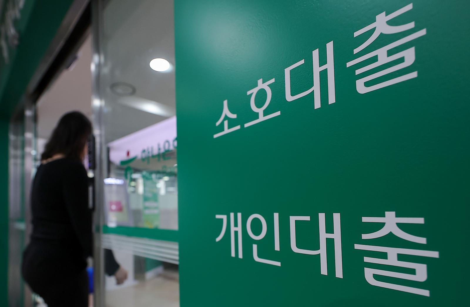 서울 시내 한 은행 대출 창구의 모습. 2026.1.19 뉴스1