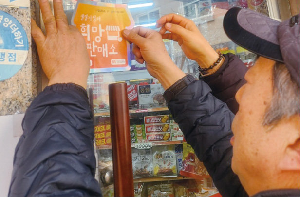 중구의 한 가게 입구에 희망판매소 스티커가 부착되고 있다. 중구 제공