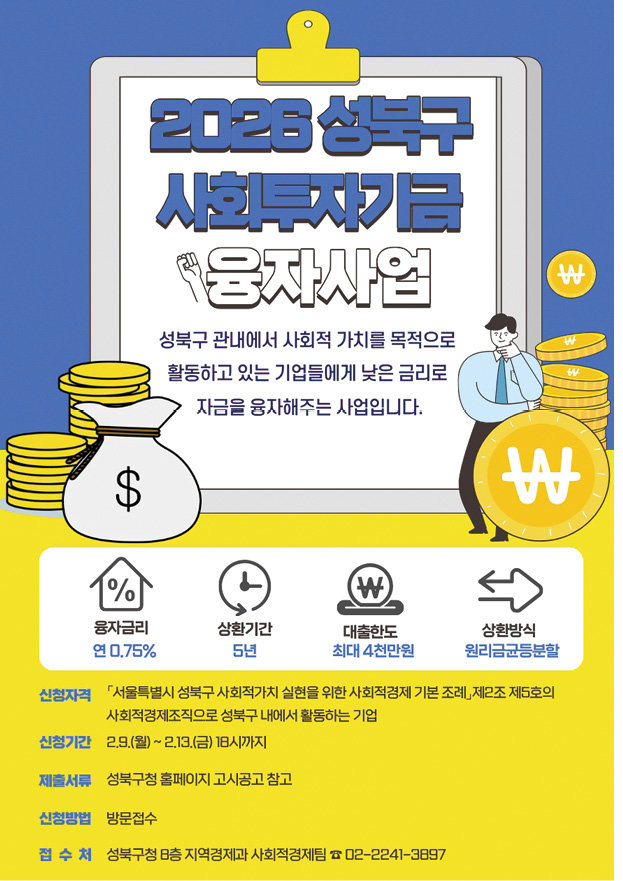 사회적경제기업 힘내세요