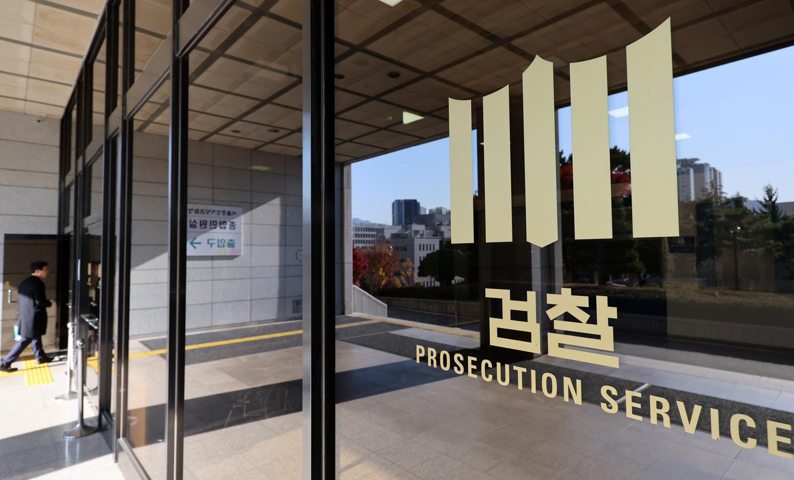 대검찰청 지휘부의 대장동 항소 포기에 대해 경위 설명을 요구했던 검사장들에 평검사 전보 검토에 대한 검찰 고위직의 줄사퇴 가능성이 보이고 있는 19일 서울 서초구 서울중앙지검의 검찰 로고가 보이고 있다. 2025.11.19. [서울=뉴시스]