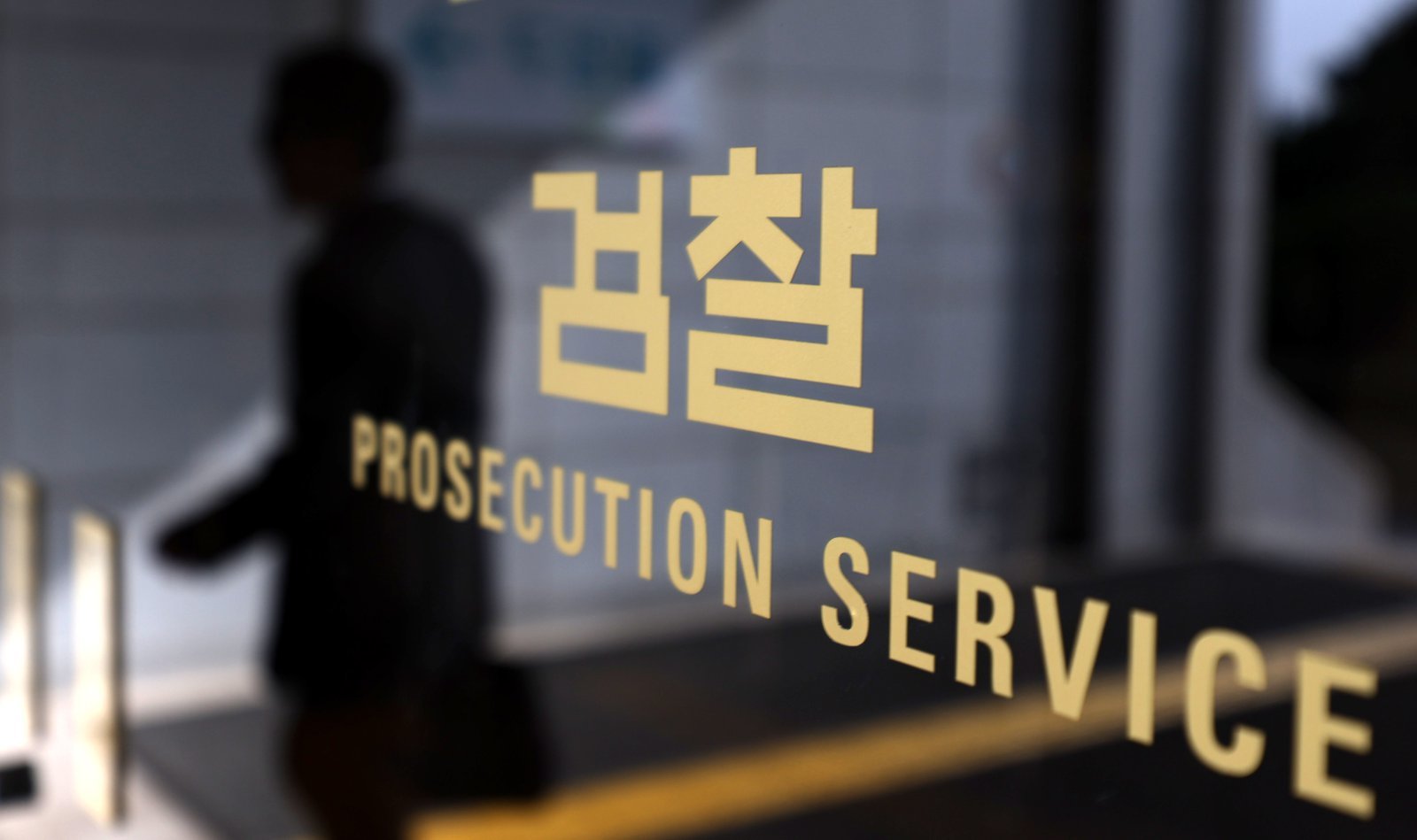 17일 오전 서울 서초구 서울중앙지방검찰청에서 검찰 로고가 보이고 있다. 

이날 검찰은 ‘대통령 배우자의 도이치모터스 시세조종 가담 의혹 사건’ 수사결과 발표를 했다. 2024.10.17 뉴시스