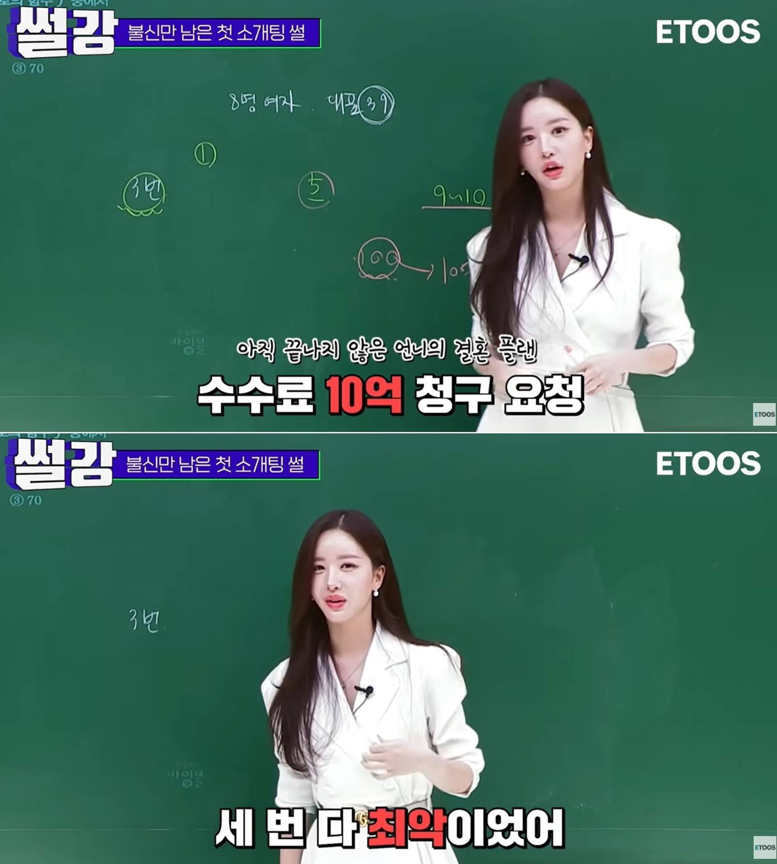 이투스 유튜브 채널