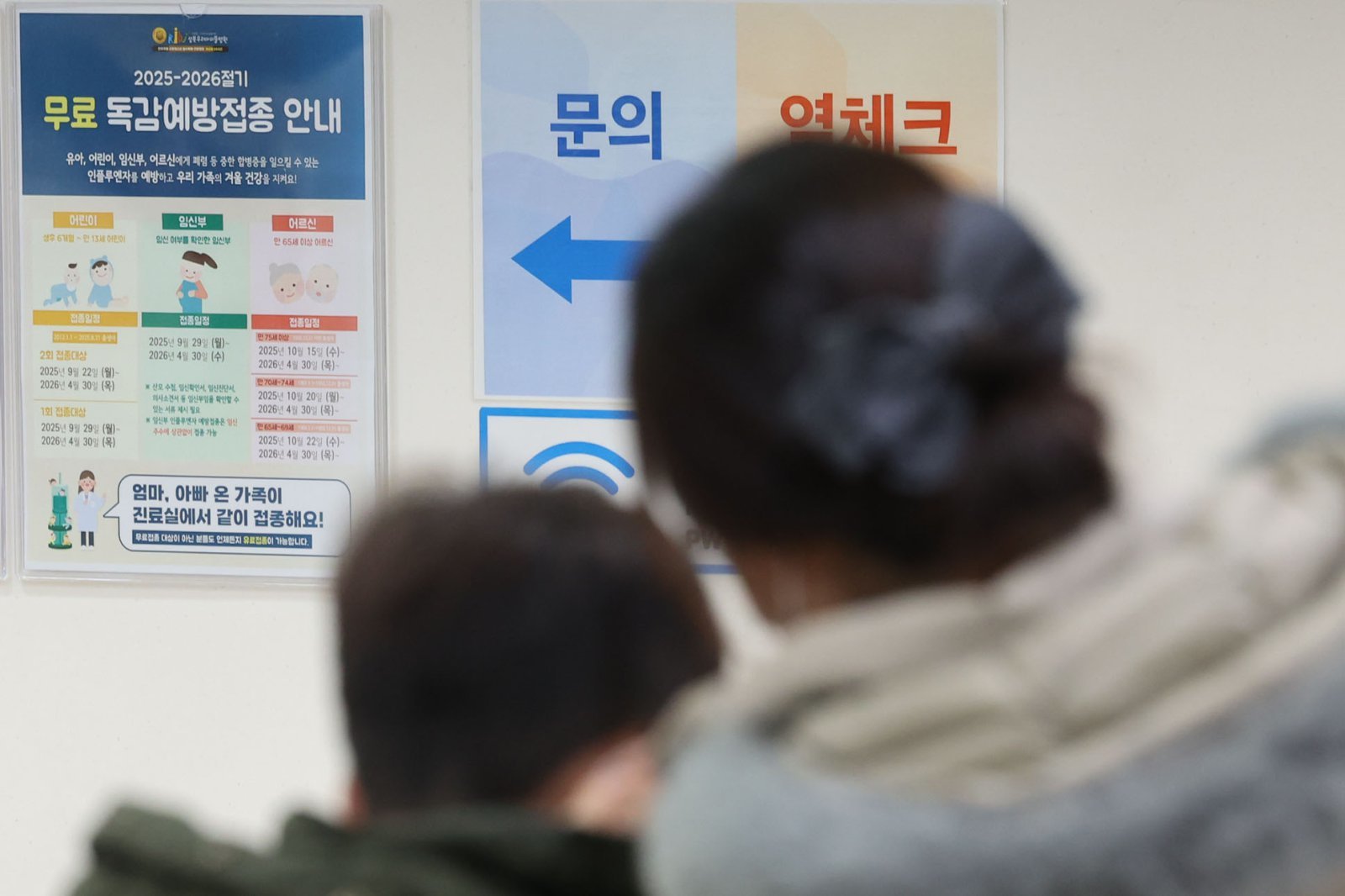 독감이 유행 중인 19일 오후 서울 성북구 우리아이들병원에 독감 예방접종 안내문이 게시돼 있다.   예년보다 한 달 이상 이른 인플루엔자 유행이 최근 10년 중 최고 수준으로 확산하며 방역당국이 경계 태세를 강화했다. 특히 초등학생 연령대에서 급증세가 두드러지면서 학령기 아동에 대한 예방접종 참여율 제고가 시급한 상황이다. 2025.11.19 뉴시스