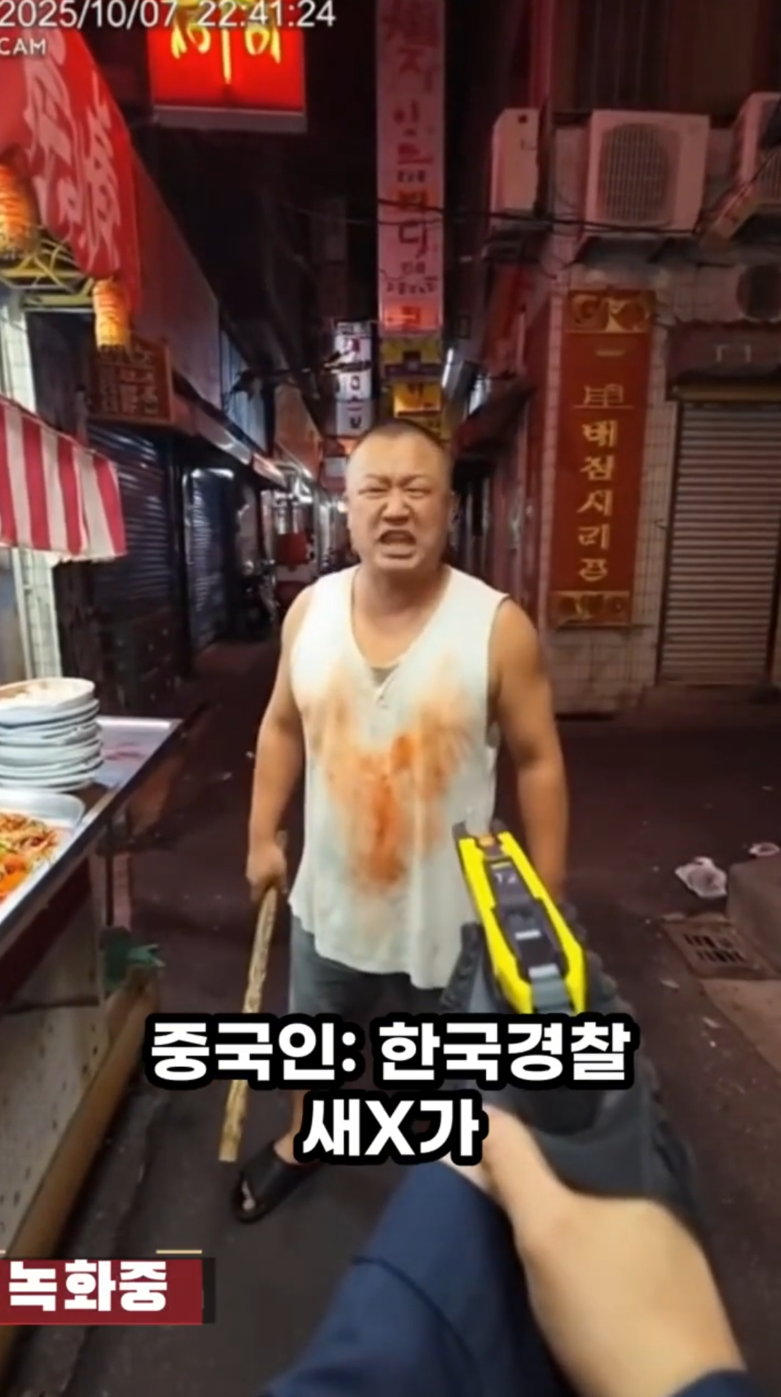 경찰이 흉기를 든 중국인 남성을 향해 테이저건을 발사하는 모습이 담긴 AI 허위 영상 캡처. 경기북부경찰청 제공