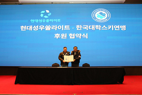 (왼쪽부터)현대성우쏠라이트 고장환 이사, 한국대학스키연맹 오근택 수석부회장