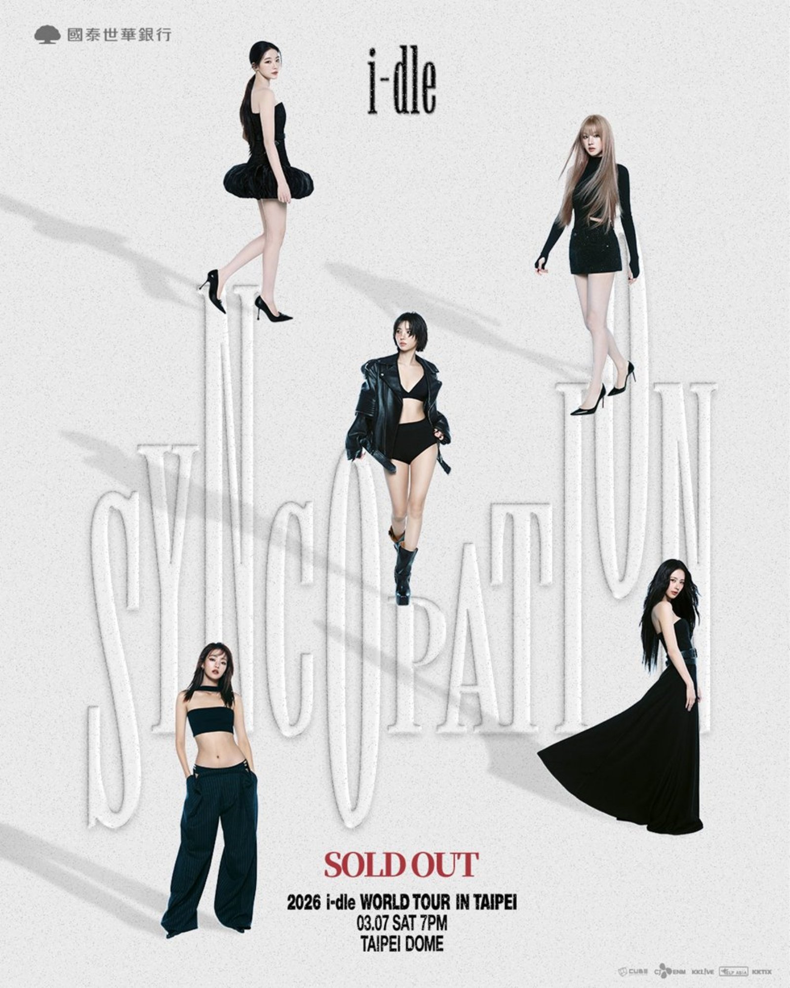 사진 제공 = 큐브엔터테인먼트