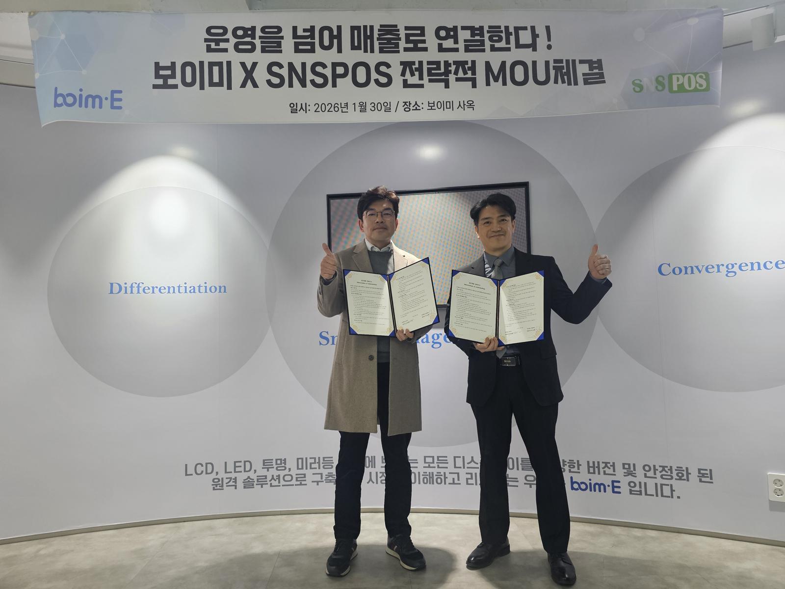 안재중 보이미 대표(왼쪽)와 박정환 SNSPOS 대표(오른쪽)가 업무 협약식에서 기념 촬영을 하고 있다. 보이미 제공