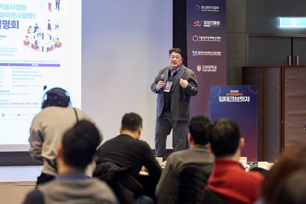 이진구 국민대학교 기술지주 본부장은 ‘대학 관점 딥테크 창업 기술 도입 사례 공유’를 주제로 발표했다 / 출처=서울과학기술대학교