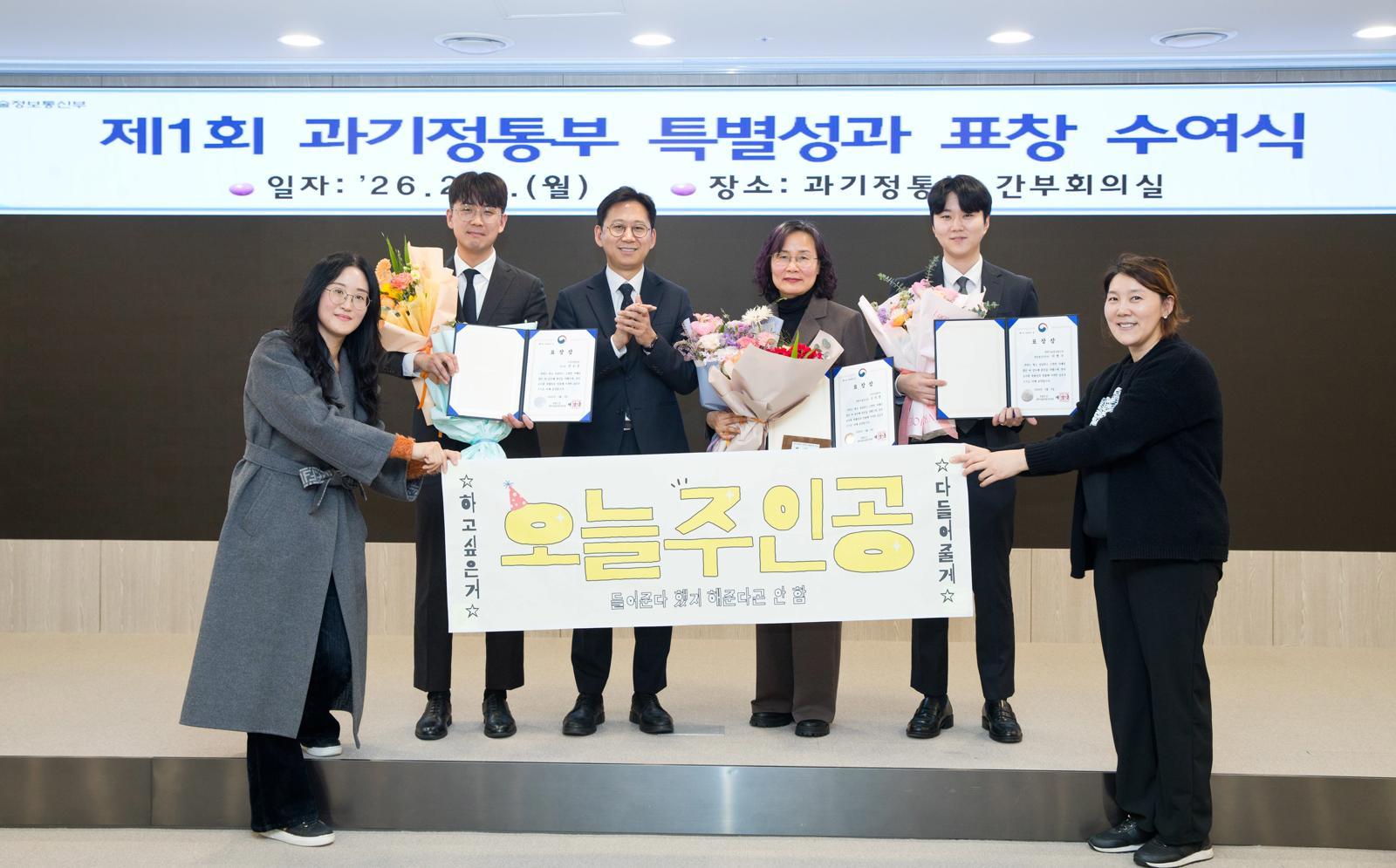 배경훈 부총리 겸 과학기술정보통신부 장관이 2일 오후 세종특별자치시 정부세종청사에서 열린 ‘특별성과 포상금제 시상식’ 에서 수상자들과 기념촬영을 하고 있다. (과학기술정보통신부 제공) 2026.2.2