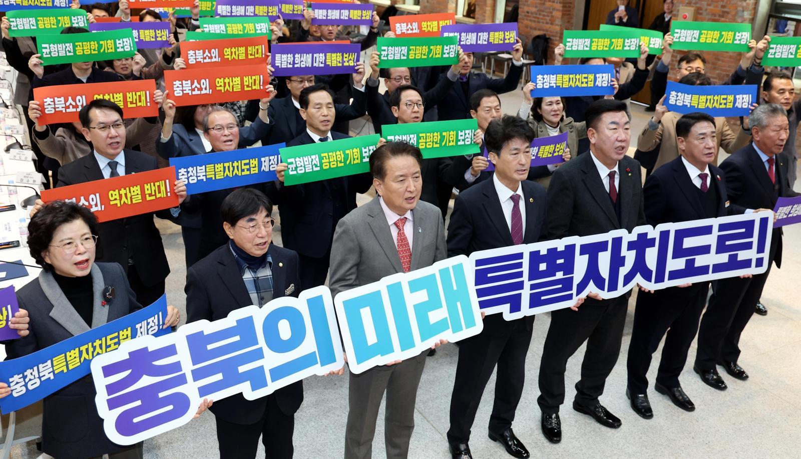 충북 ‘특별자치도법’, 11개 시군 뭉쳤다