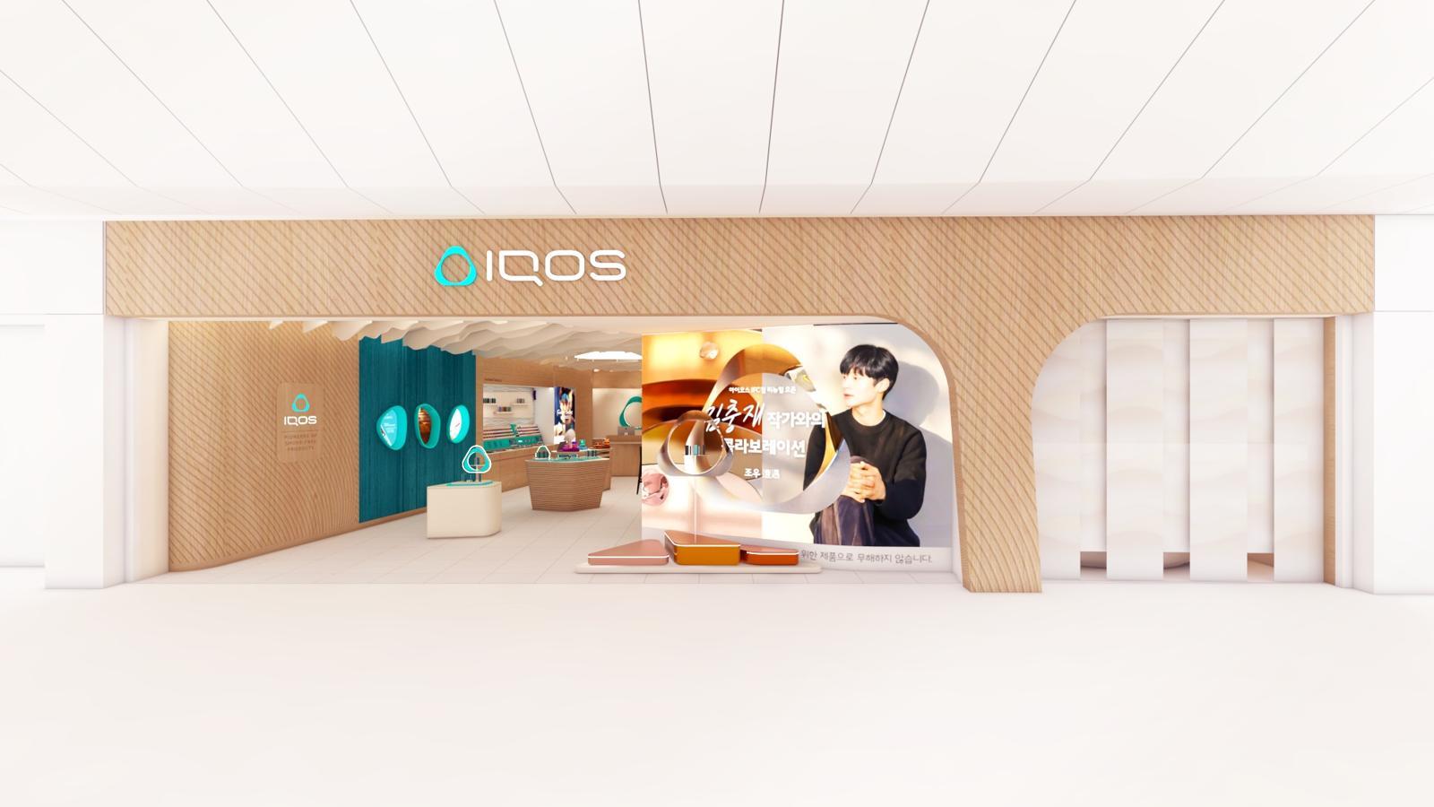 한국필립모리스, 방문객 수 세계 최다 ‘아이코스 IFC 스토어’ 리뉴얼 오픈