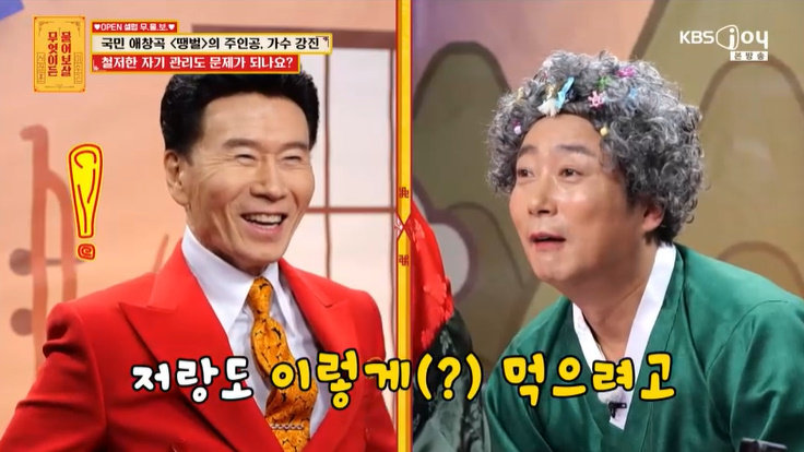 KBS Joy ‘무엇이든 물어보살’ 캡처