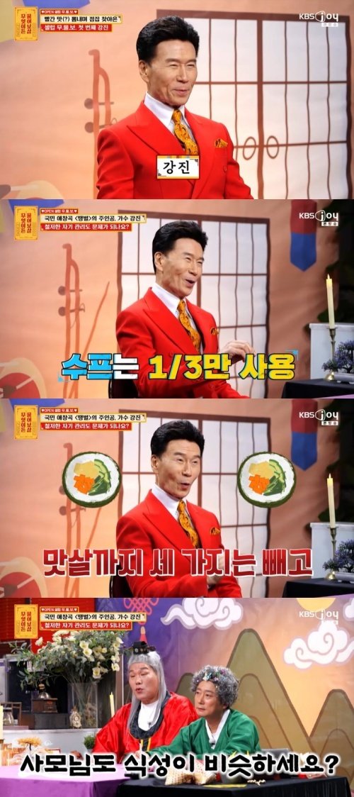 KBS Joy ‘무엇이든 물어보살’ 캡처