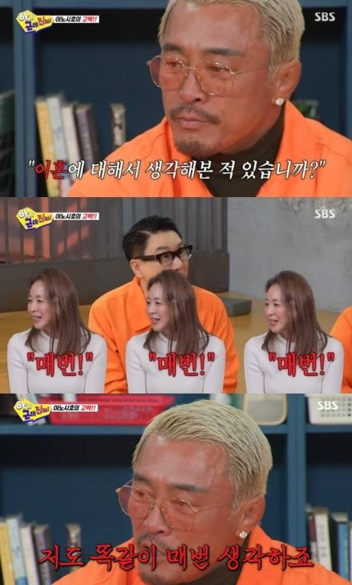 추성훈 “매번 이혼 생각…야노시호와 똑같아”