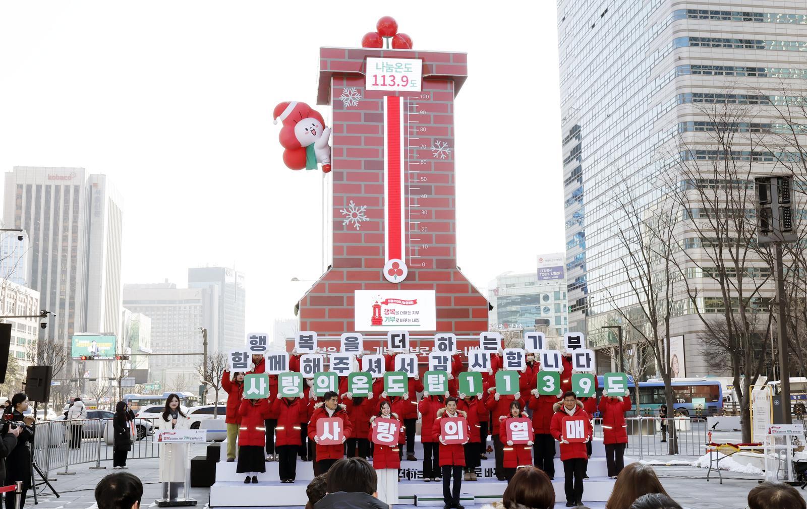 2일 오후 서울 종로구 광화문광장에서 열린 ‘희망2026나눔캠페인’ 폐막식에서 참석자들이 카드섹션 퍼포먼스를 하고 있다. 2026.02.02 뉴시스