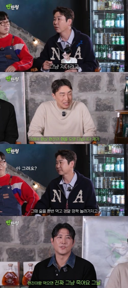 유튜브 ‘짠한형 신동엽’ 화면 캡처