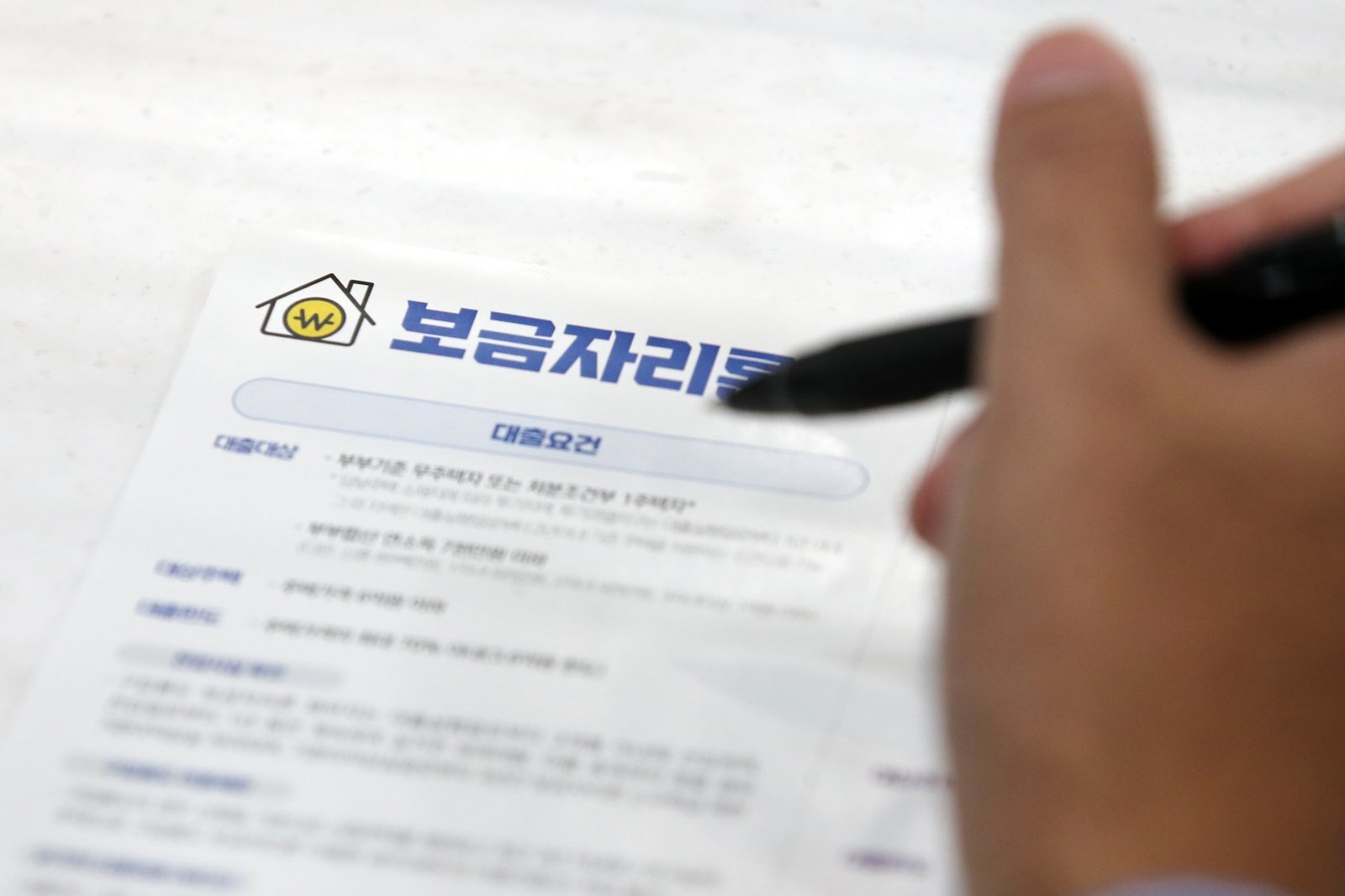 은행 대출 누르자…6억 이하 서민 주담대 ‘보금자리론’ 2조 몰려