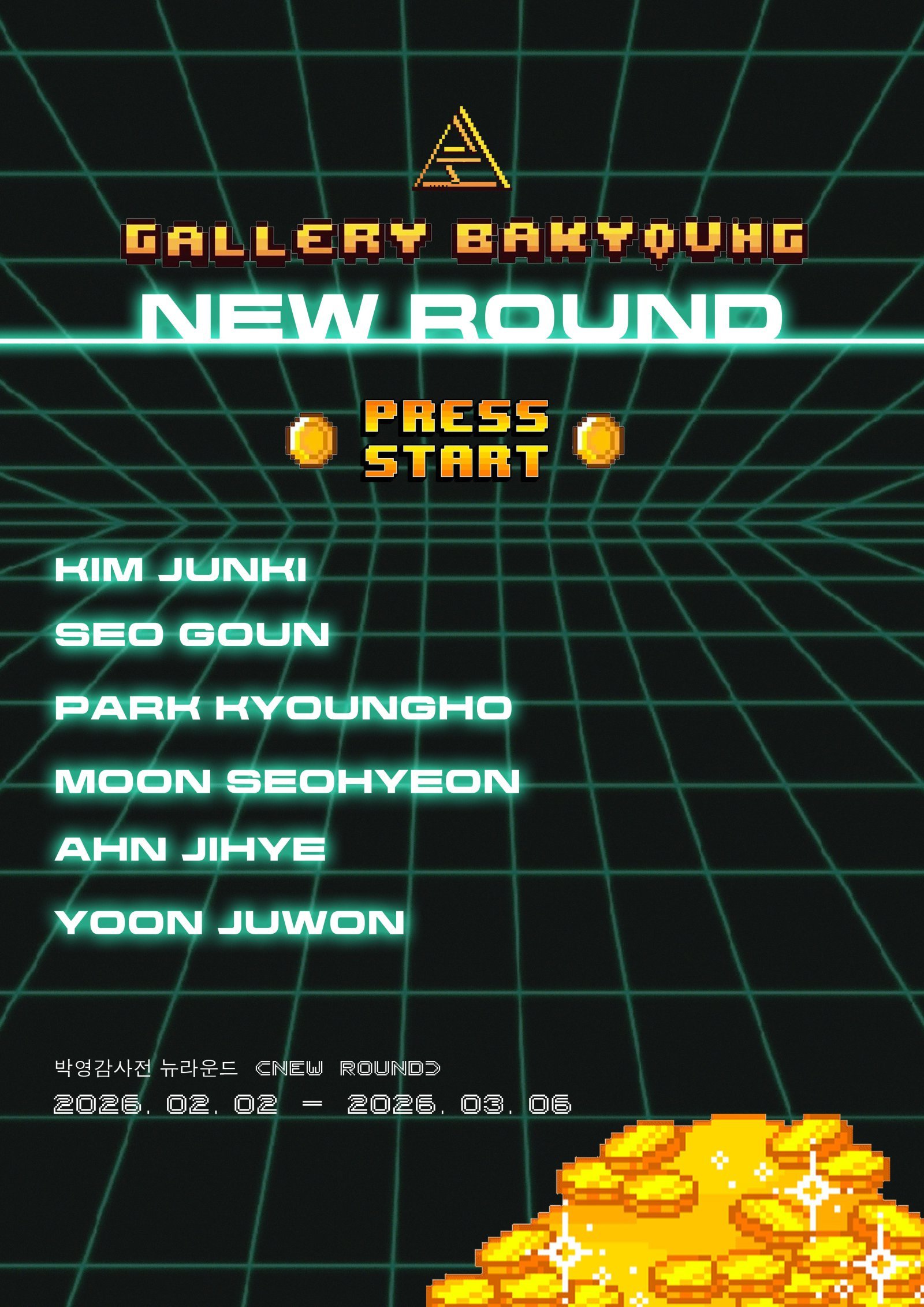 “새로운 감각의 도약”…작가 6인 참여 ‘뉴 라운드’ 전, 2일 개막