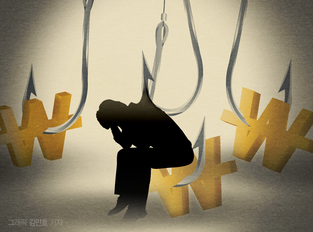 수백억원 보이스피싱 피해금 세탁한 50대…징역 4년