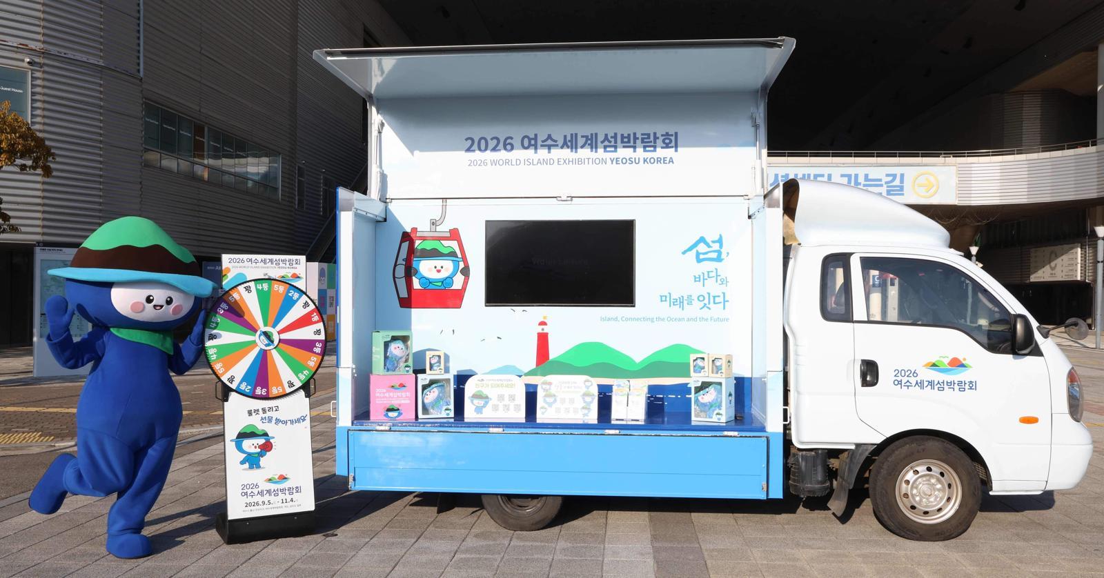 2026여수세계섬박람회조직위원회는 여수세계섬박람회 D-200일을 기념해 10일경부터 전남 여수에서 이동형 홍보관 ‘다섬이 트럭’을 운영할 계획이다. 2026여수세계섬박람회조직위원회 제공.