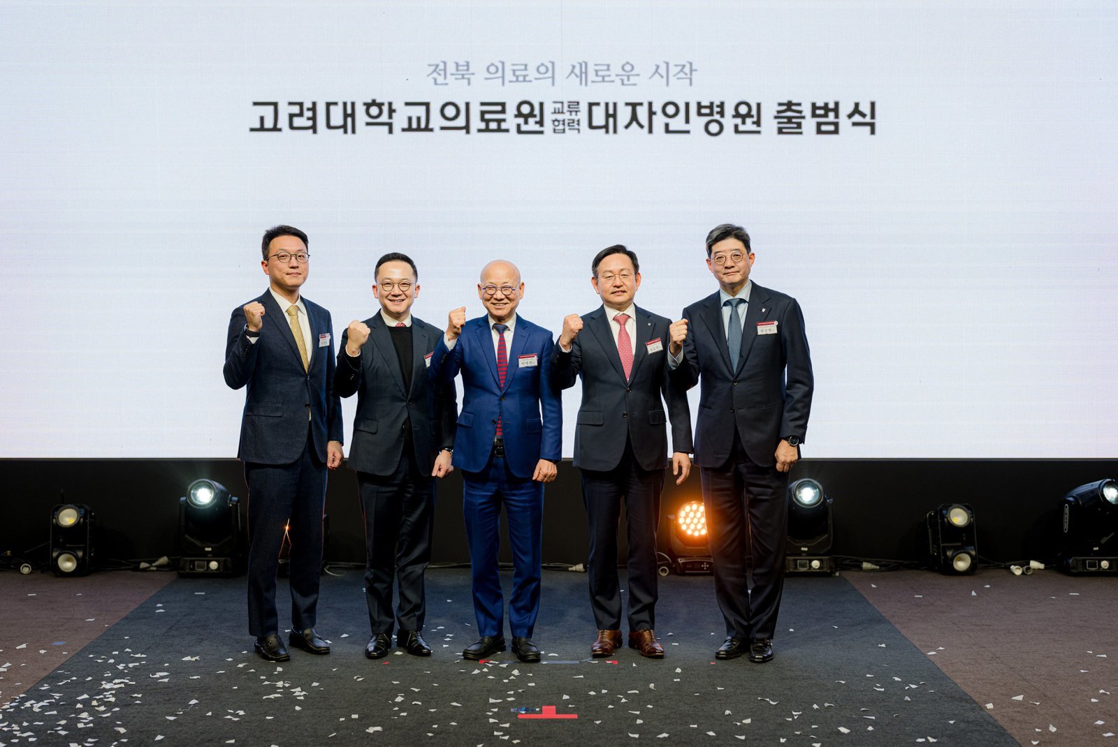 2일 전북 전주시 그랜드힐스턴 호텔에서 열린 고려대의료원 교류 협력 대자인병원 출범식에서 이병관 대자인병원 이사장(가운데)과 윤을식 고려대의료원 의무부총장(오른쪽 두 번째), 한승범 고려대 안암병원장(오른쪽 첫 번째) 등이 기념사진을 찍고 있다. 대자인병원 제공