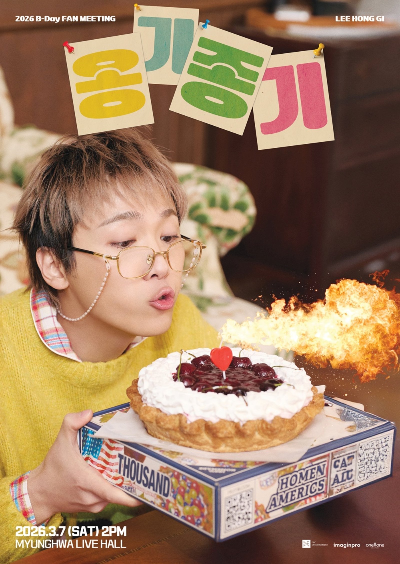 [사진=FNC엔터테인먼트]