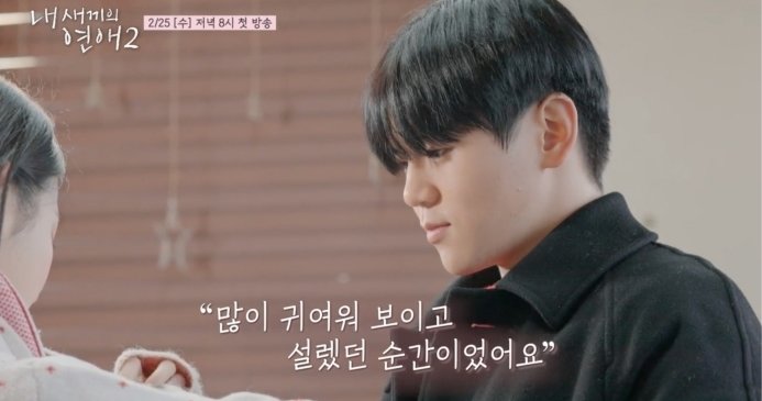 tvN 스토리, E채널 ‘내 새끼의 연애2’