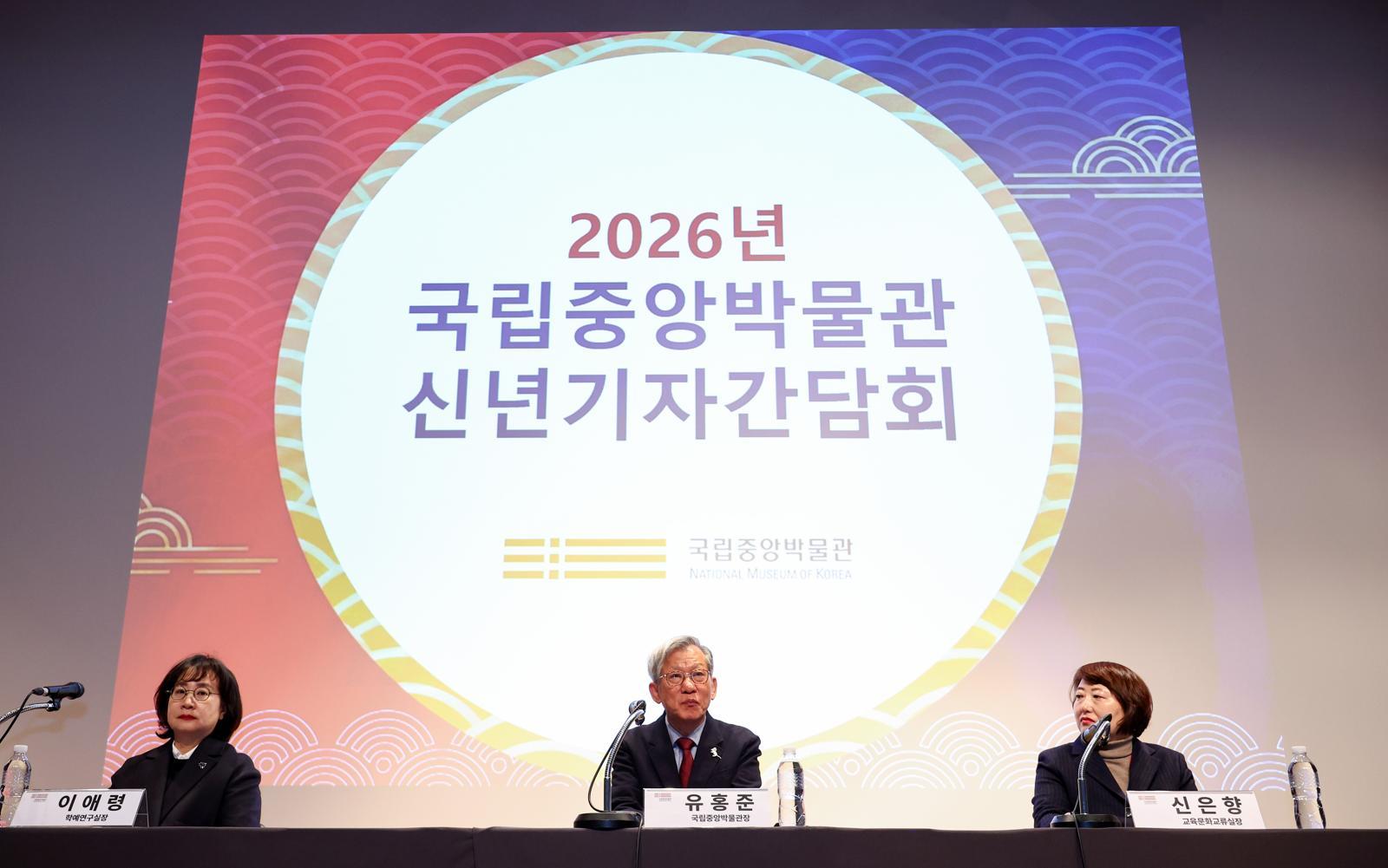 3일 서울 용산구 국립중앙박물관에서 열린 신년 기자간담회에서 유홍준 관장(가운데)이 인사말을 하고 있다. 뉴스1