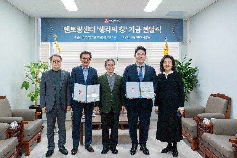 지난달 30일 서강대 본관 총장실에서 ‘생각의 창’ 기금 전달식이 열렸다. 왼쪽부터 송태경 대외부총장, 이종윤 보인정보기술 대표, 심종혁 서강대 총장, 강경훈 법무법인 와이케이 대표, 박영선 전 중소벤처기업부 장관. 서강대 제공