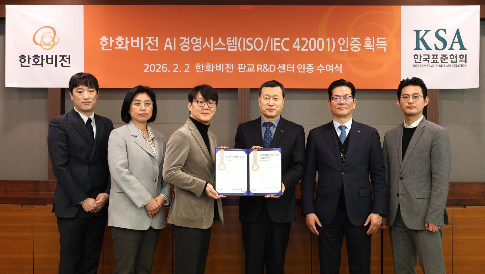 AI 경영시스템 국제표준 인증 수여식에서 관계자들이 기념촬영하고 있다. 이상원 한화비전 개발센터장(왼쪽에서 세번째)과 임정은 한화비전 AI연구소장(왼쪽에서 두번째), 이경근 한국표준협회 경영품질원장(왼쪽에서 네번째). 한화비전